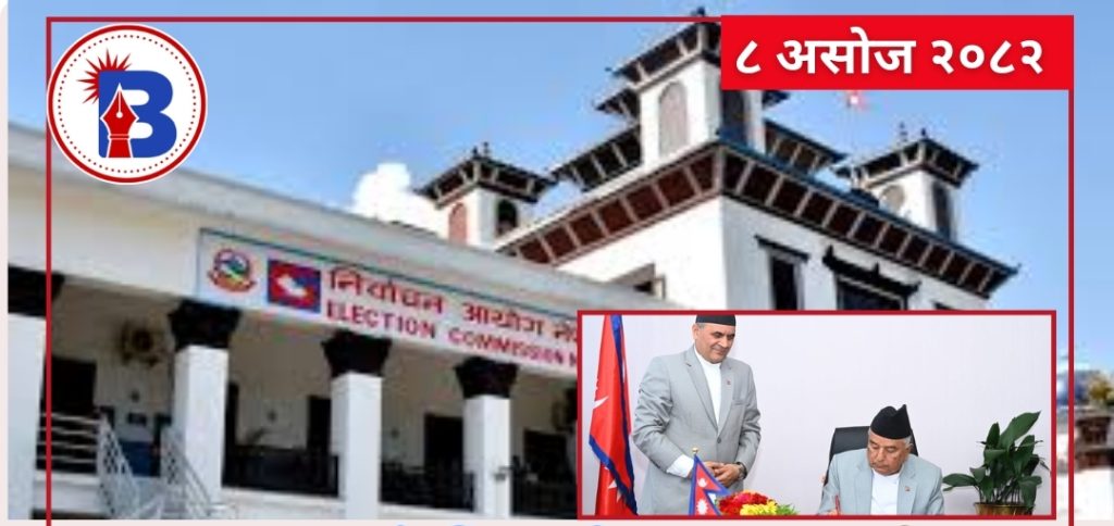 आयोगलाई नयाँ मतदाताको नाम संकलन गर्न बाटो खुल्यो