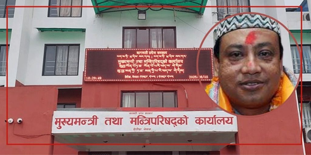 Bagmati Pradersh