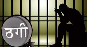 वैदेशिक रोजगारीमा विभिन्न देश पठाइदिन्छु भन्दै ठगी गर्ने तीन जना पक्राउ