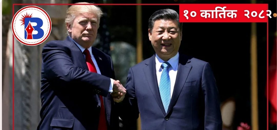 अमेरिका-चीनबिच व्यापार सम्झौताको ‘आधारभूत सहमति’